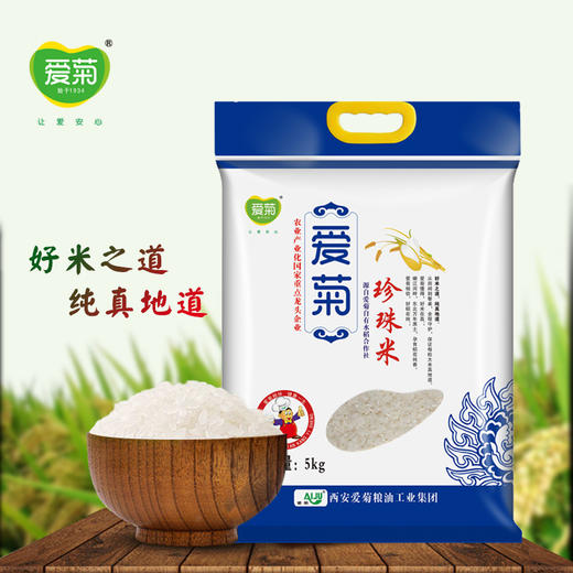 爱菊珍珠米5kg