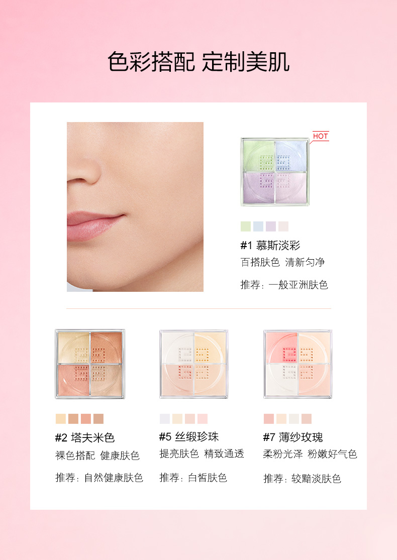 20181031-G-SPP-明星散粉_06.jpg