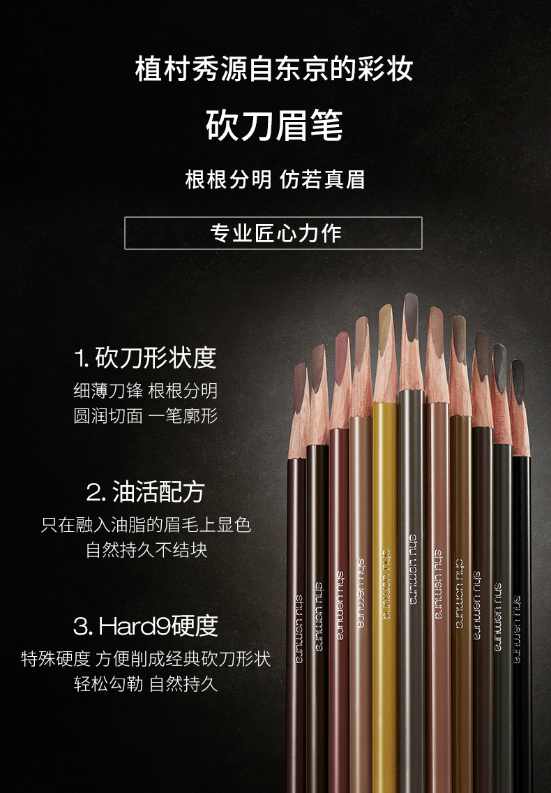190412-砍刀眉笔pdp_03.jpg