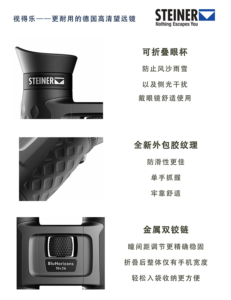 steiner视得乐德国高倍高清新款变色迷你双筒户外望远镜2044