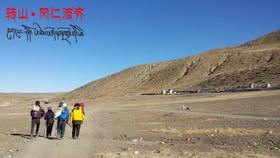 队员游记｜三年转山冈仁波齐，我都遇见了什么？ 