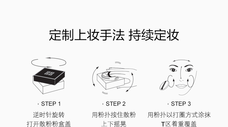 20181031-G-SPP-明星散粉_07.jpg