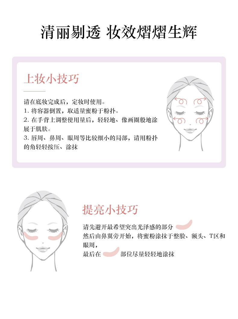 黛珂心悦容光丝柔蜜粉-spp1_06.jpg