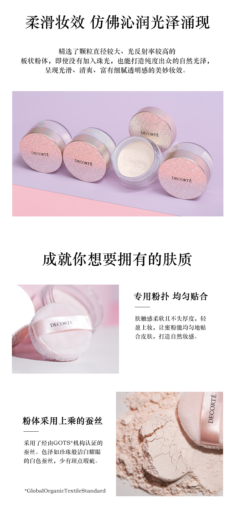 黛珂心悦容光丝柔蜜粉-spp1_04.jpg