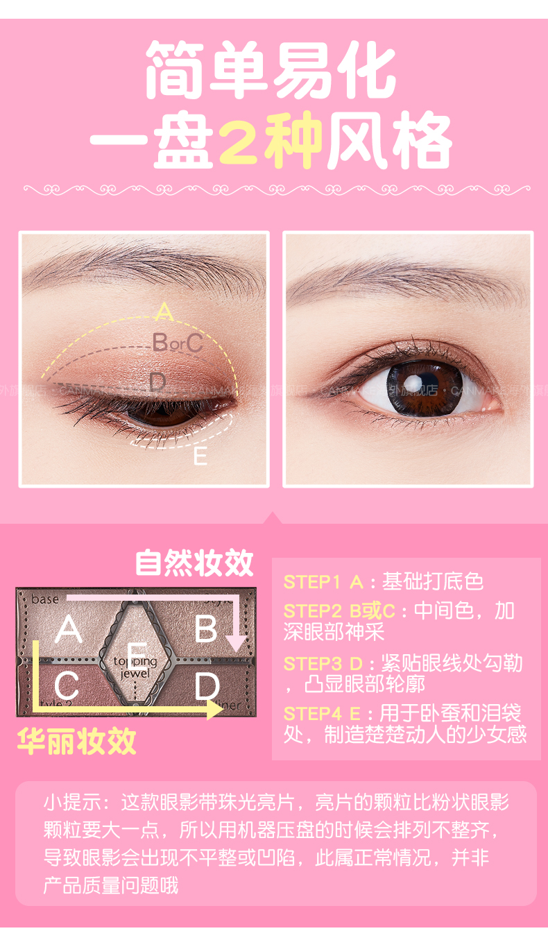 1五色眼影_17.jpg