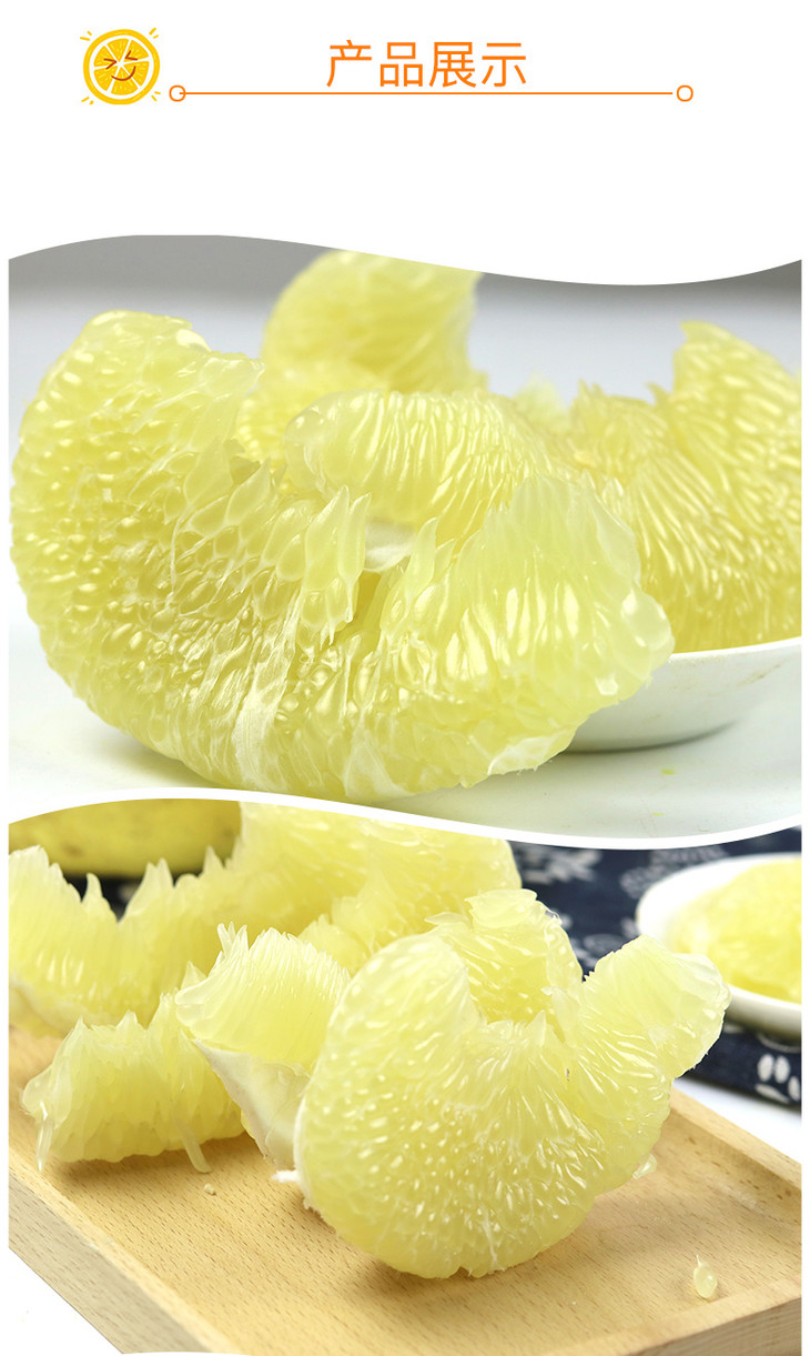 柚子果盘250g/份 - 西比奇严选会员店