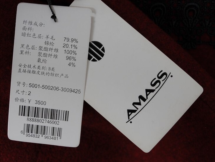 amass阿玛施中长款毛呢裙50015002063009425吊牌价35002码