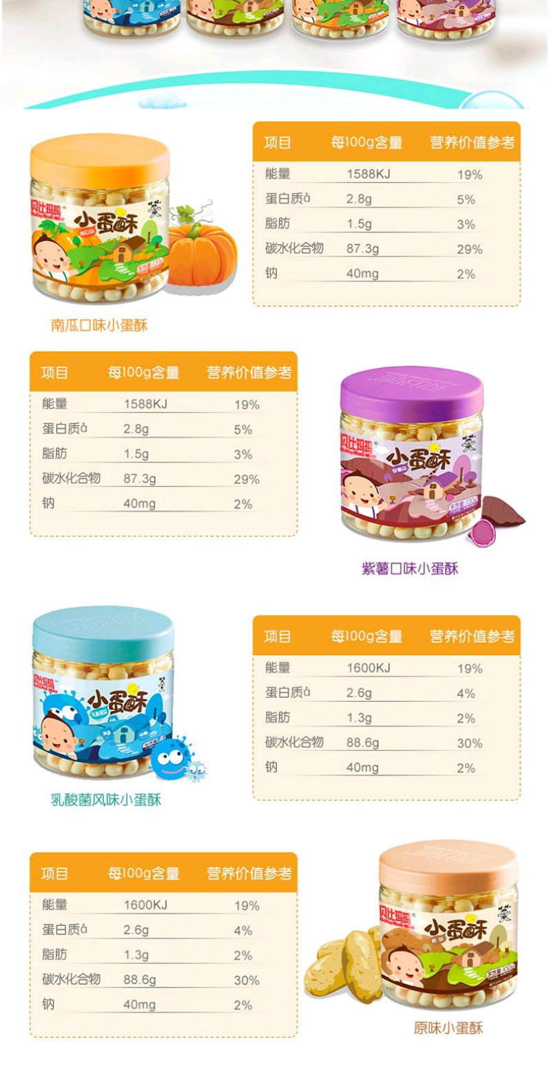 贝比玛玛米饼磨牙儿童零食饼干多种口味原味米饼