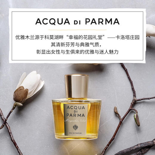 acqua di parma 帕尔玛之水 优雅女士香水木兰香50ml