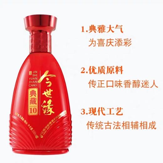 42度今世缘典藏10年500ml瓶dfmdjy