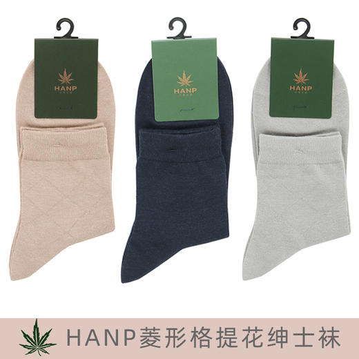 138元6双汉麻世家麻男士绅士袜抗菌透气干爽商务袜