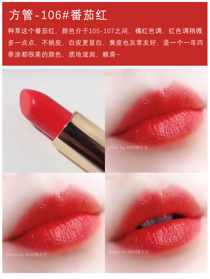 【现货】ysl 圣罗兰 方管口红 新款迷魅纯漾润唇膏