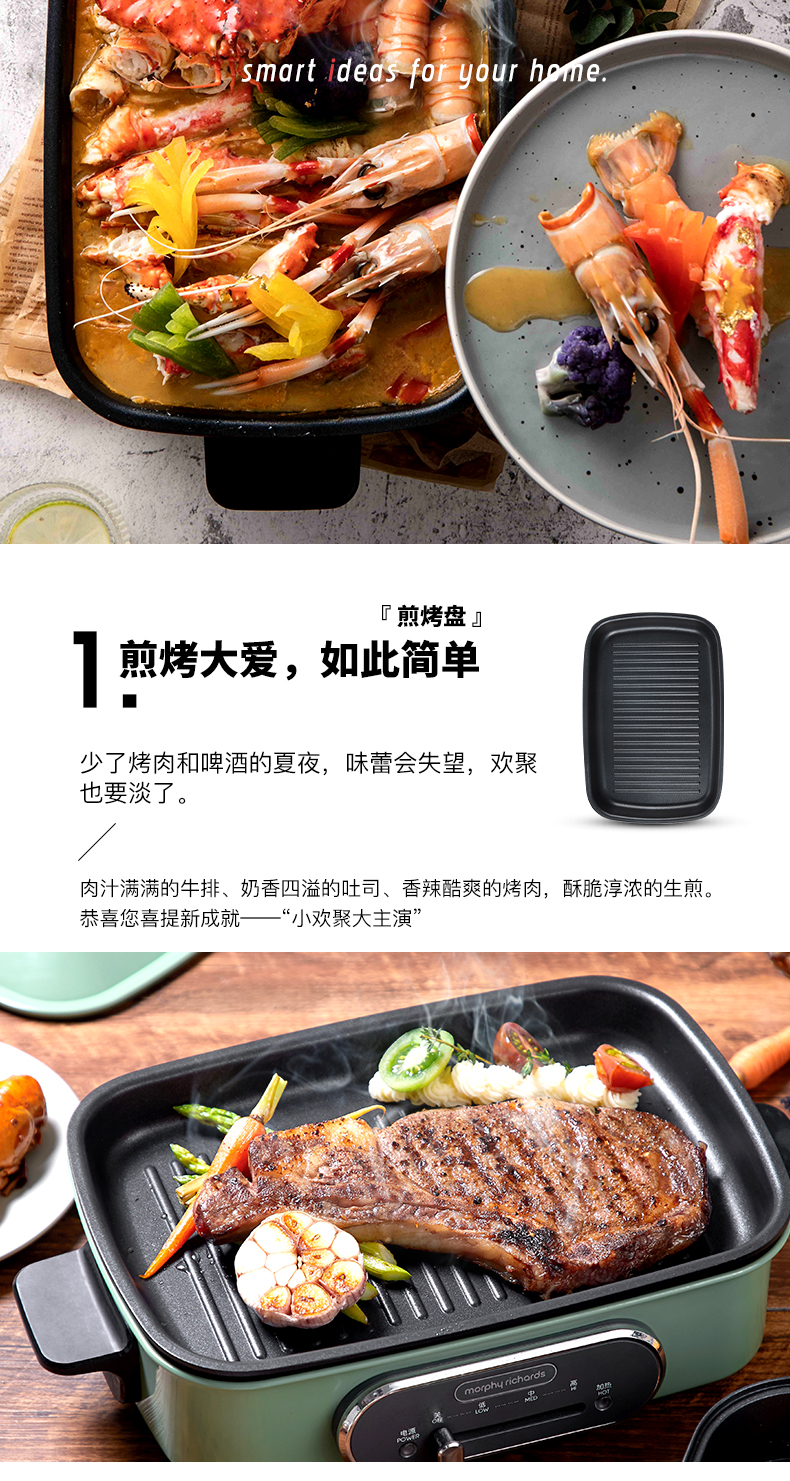 英国摩飞多功能料理锅电烧烤肉锅炉网红锅一体家用蒸煮炒煎电火锅
