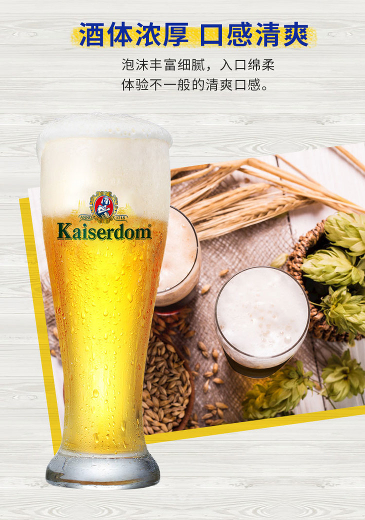 德国凯撒kaiserdom比尔森啤酒500ml24罐件