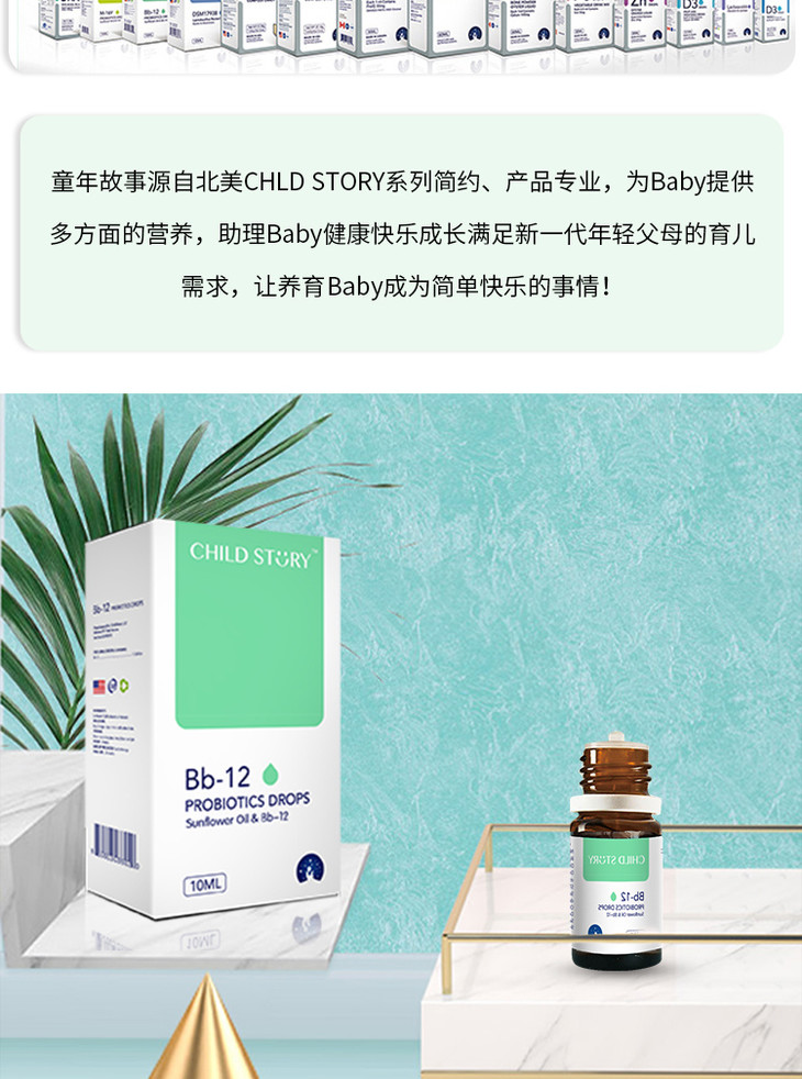 童年故事爱彼呵酵母提取物复合压片糖果125mg儿童bb12益生菌