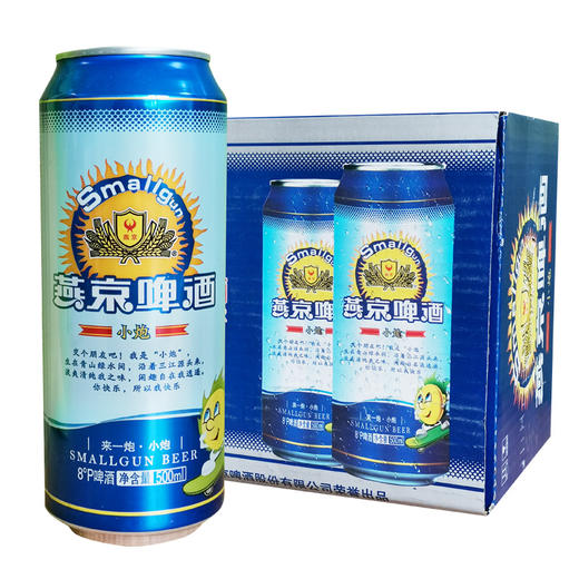 特惠100元3箱燕京小炮啤酒500ml12听