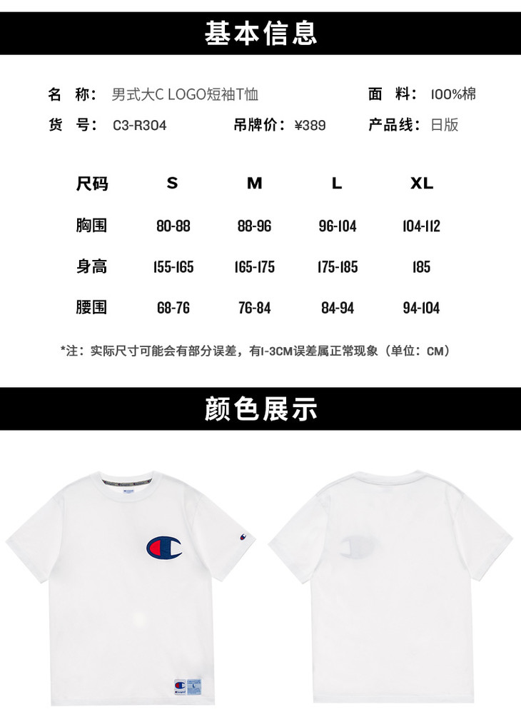 预售7天内发货日版championt恤大logo刺绣标男女款短袖夏季宽松情侣