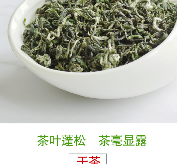 2020新茶明前茶 蒙顶山特级毛峰茶 200g