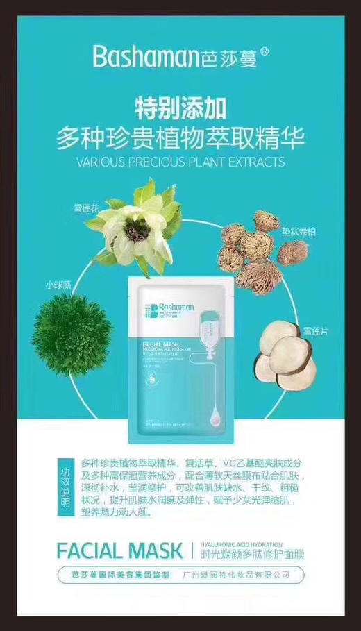 mbl芭莎蔓时光焕颜多肽修护面膜10片盒3盒组30片