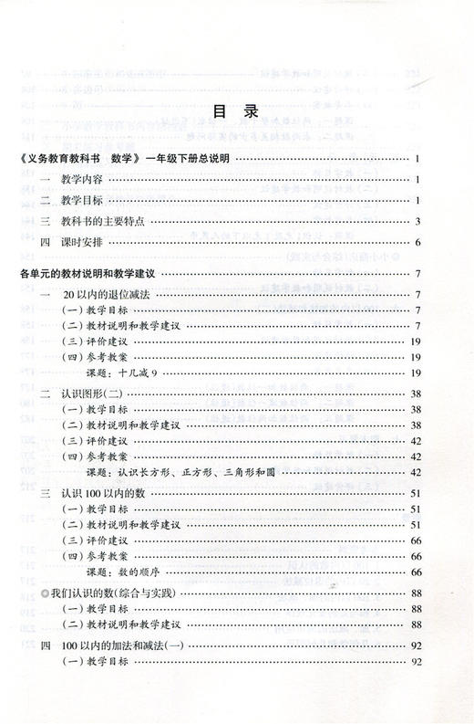 篮球教案模板范文_小学篮球教案模板范文_幼儿园篮球教案模板范文