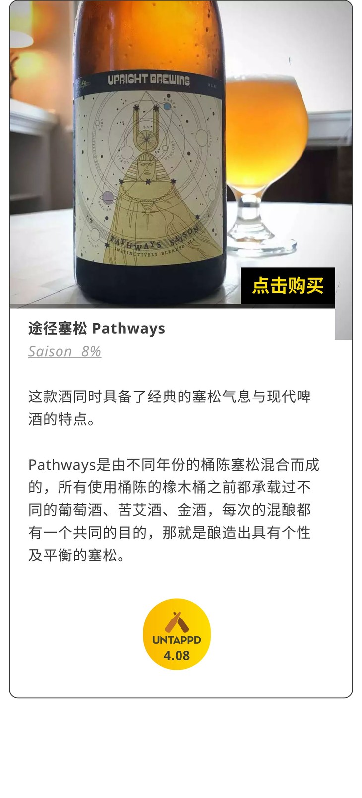 upright途径塞松pathways8375ml