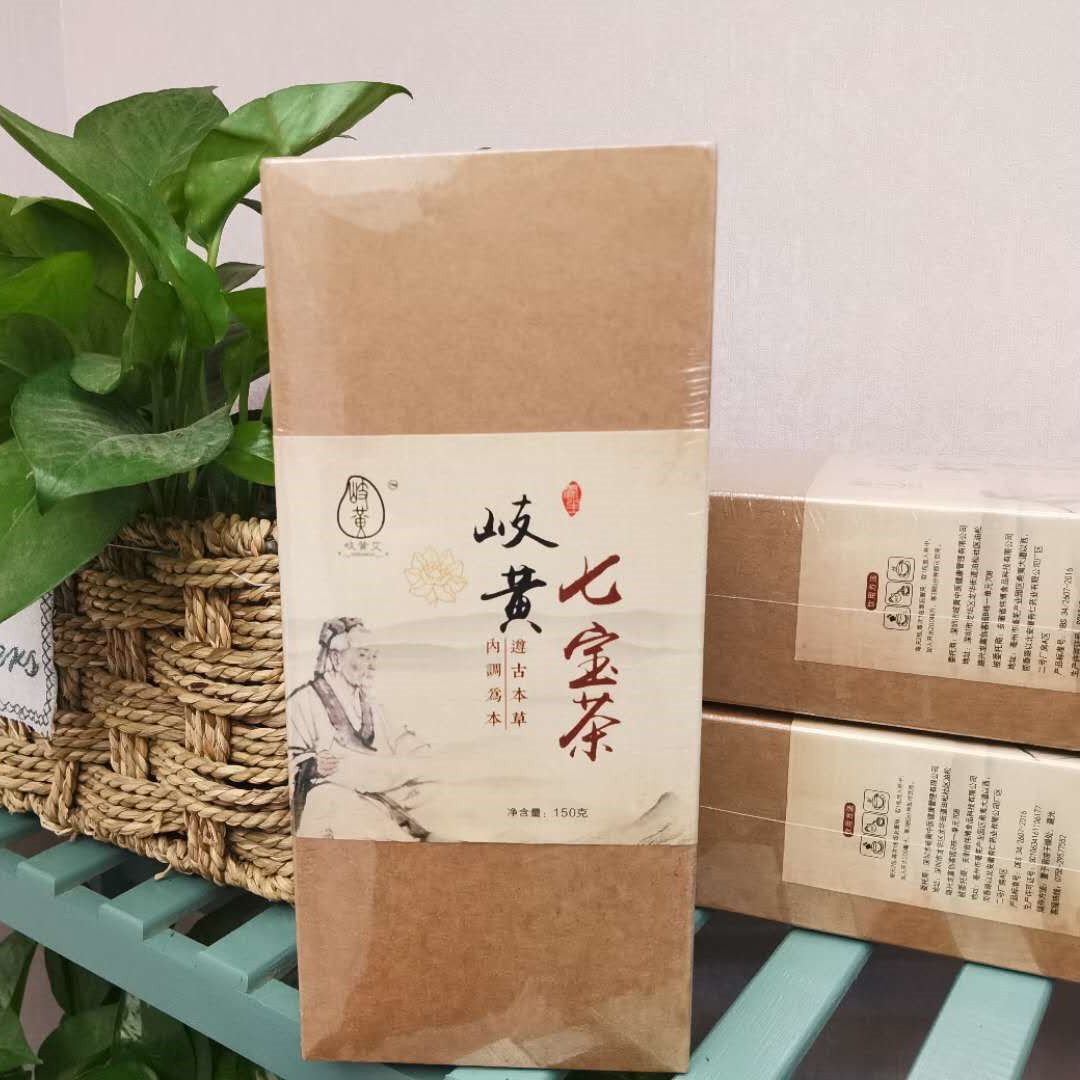 岐黄七宝茶」补充人体元气,益肾元气,一盒30小包(共计150g 冲泡