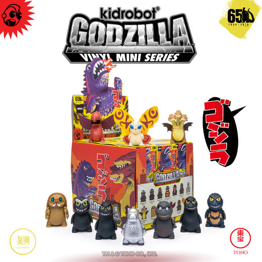 kidrobot 哥斯拉 盲盒 godzilla mini series