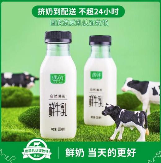 订奶日配新希望遇鲜巴氏鲜奶255ml新鲜到家送奶员每日配送仅限保定市