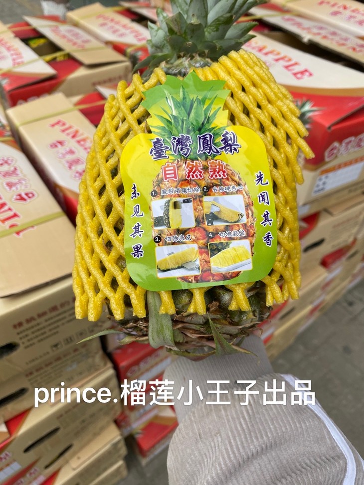 到店自提台湾胖姐手撕凤梨售价36元2个6斤左右
