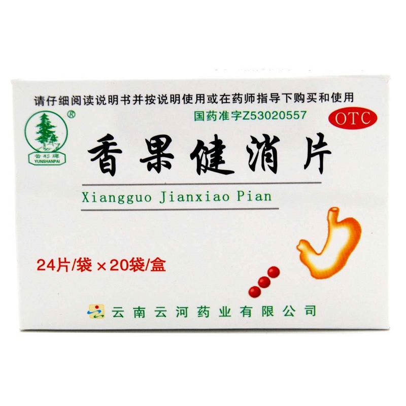 云河,香果健消片(原:云杉牌,香果健消片) 云南云河 24片(糖衣片)