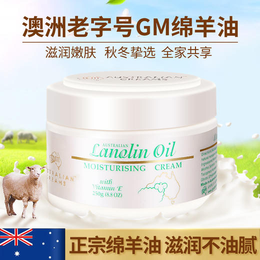 澳芝曼绵羊油250g