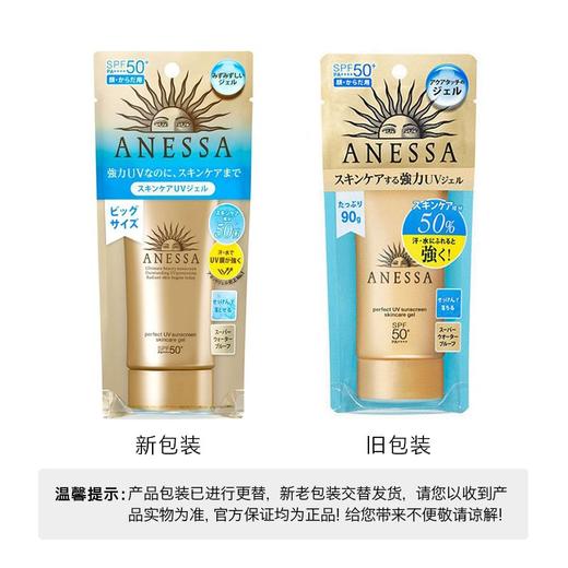 资生堂安耐晒安热沙防晒霜90克新版spf50pa