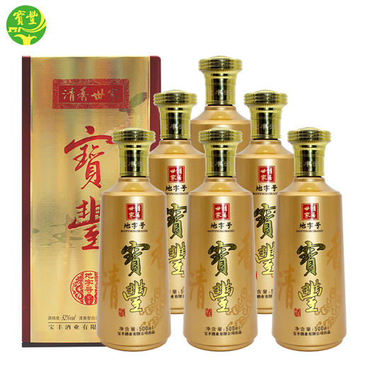 宝丰清香型 清香世家 地字号52度500ml*6 宝丰酒官方旗舰店