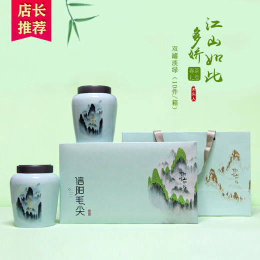 一件10套 一件560元,江山如此多娇信阳毛尖淡绿色l双大瓷罐茶叶礼盒