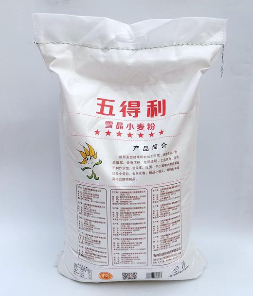 五得利雪晶小麦粉 10kg/袋