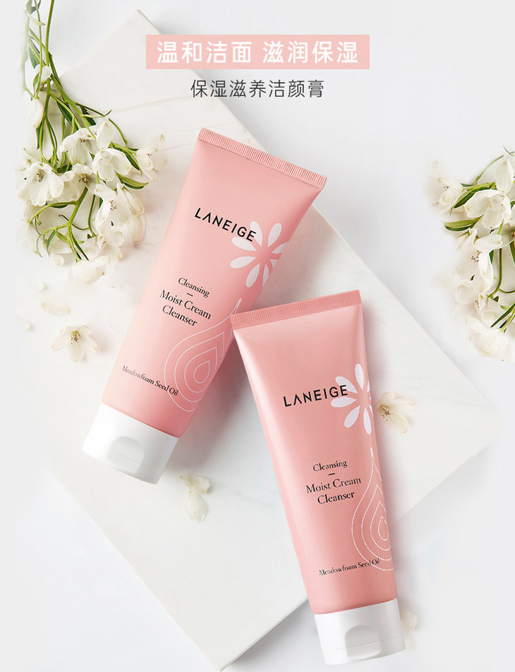 美妆馆兰芝洗面奶女粉色保湿滋养洁颜膏补水温和清洁洁面乳150ml官方
