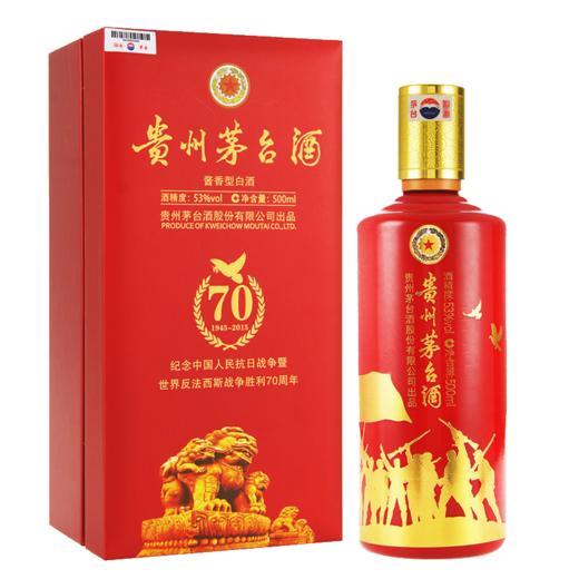 贵州茅台酒53度茅台纪念抗战胜利70周年2015年份500ml