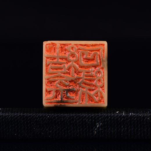 【结金石缘】杨恩泉 古玺写意篆刻成品闲章书法书画古风印章eq200