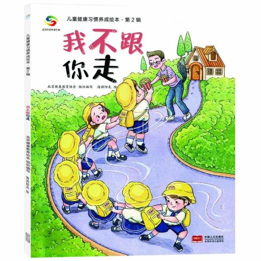 我不跟你走