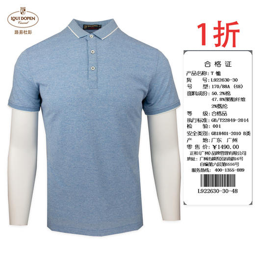 路易杜彭男装夏款t恤l922630-10,l922630-30