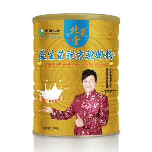 驼奶粉北草堂益生菌配方驼奶粉骆驼奶粉新疆驼乳中老年全脂奶粉