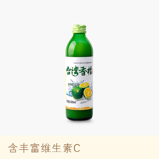 鲜榨非浓缩扁实柠檬原汁调味烘焙香檬汁孕妇儿童饮品果汁瓶装300ml