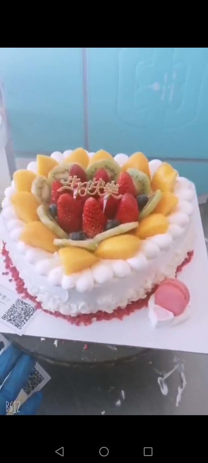驿站馨香园水果蛋糕直径25厘米10寸水果蛋糕