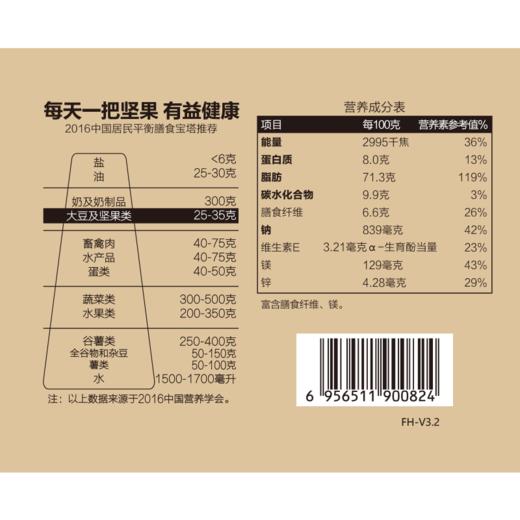 三只松鼠碧根果160g