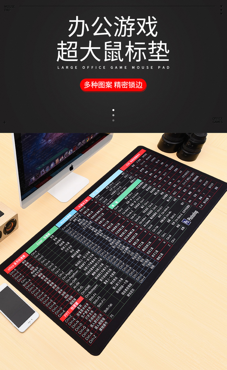 快捷键鼠标垫桌垫键盘办公桌面excel学习office大号函数公式cad带快捷