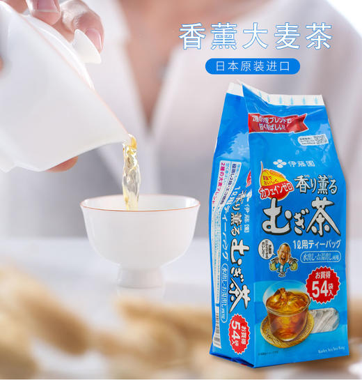 itoen伊藤园香薰大麦茶54包伊藤园大麦茶