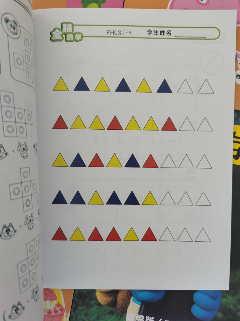 【特价书籍】《斯奎尔全脑数学一二阶段》3-5岁 5册送