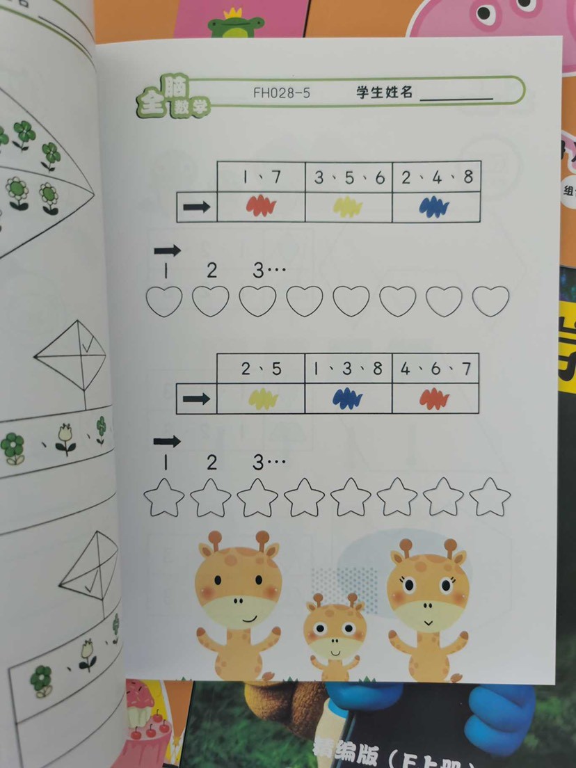 【特价书籍】《斯奎尔全脑数学一二阶段》3-5岁 5册送