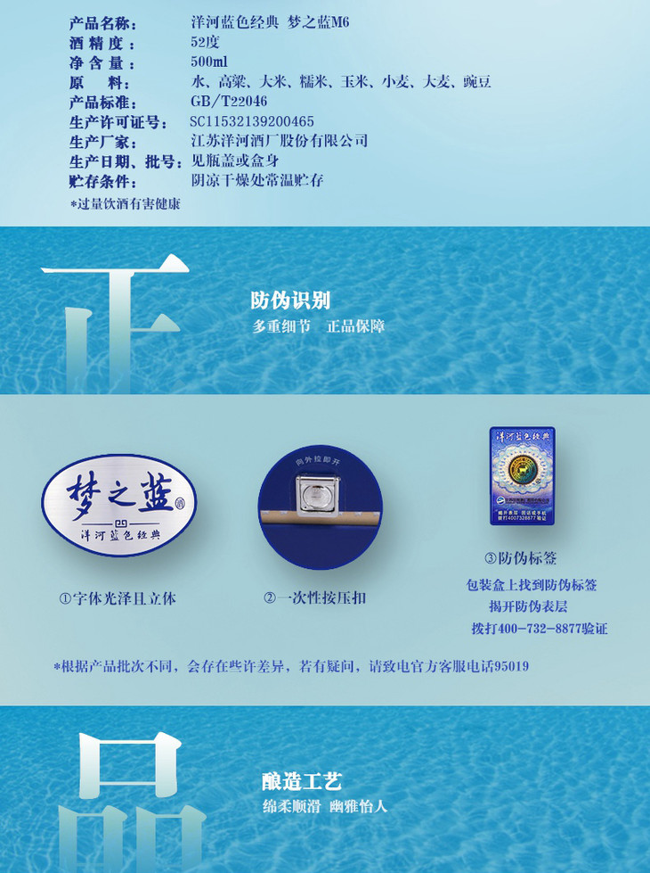 捷强joymax 洋河梦之蓝m6-52度500ml单瓶 浓香型白酒 绵柔口感