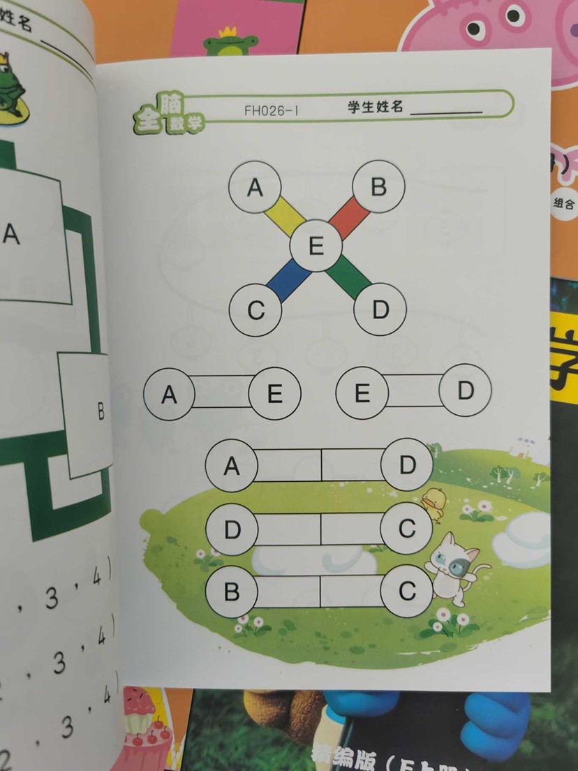 【特价书籍】《斯奎尔全脑数学一二阶段》3-5岁 5册送